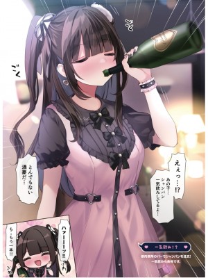 電撃萌王 2024年06月号 [DL版]_085
