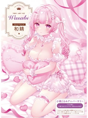 電撃萌王 2024年06月号 [DL版]_040