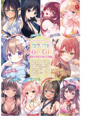 電撃萌王 2024年06月号 [DL版]_072