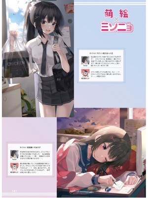 電撃萌王 2024年06月号 [DL版]_139