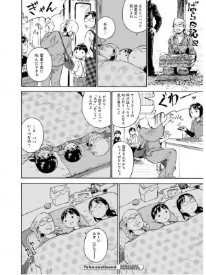 電撃萌王 2024年06月号 [DL版]_096