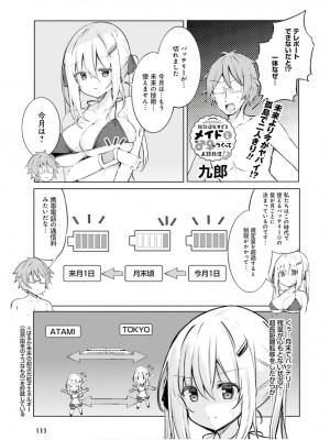電撃萌王 2024年06月号 [DL版]_105