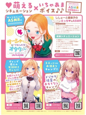 電撃萌王 2024年06月号 [DL版]_142