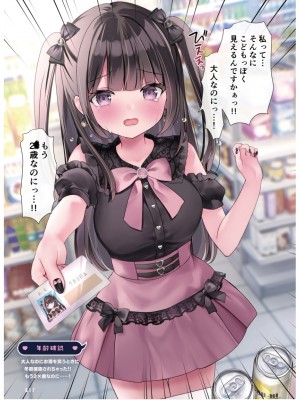 電撃萌王 2024年06月号 [DL版]_080