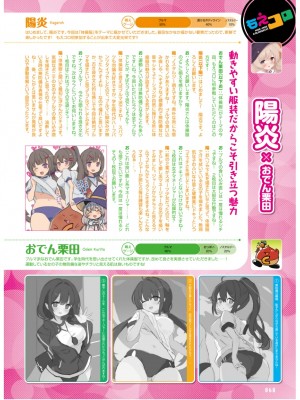 電撃萌王 2024年06月号 [DL版]_035