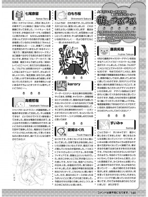 電撃萌王 2024年06月号 [DL版]_093