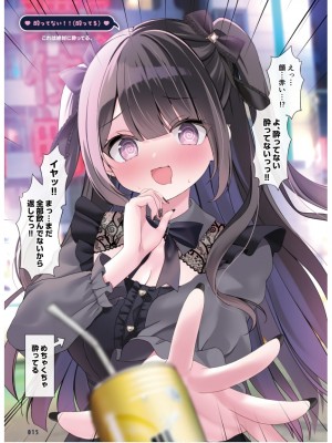 電撃萌王 2024年06月号 [DL版]_083