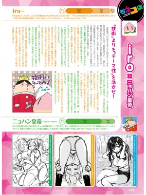 電撃萌王 2024年06月号 [DL版]_044