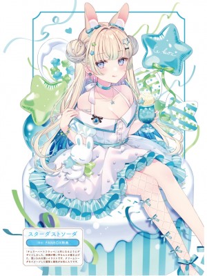 電撃萌王 2024年06月号 [DL版]_045