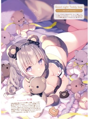電撃萌王 2024年06月号 [DL版]_042