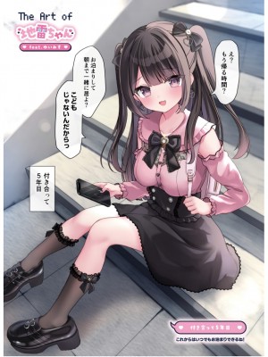 電撃萌王 2024年06月号 [DL版]_075