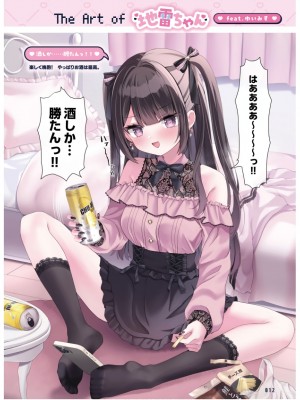 電撃萌王 2024年06月号 [DL版]_084