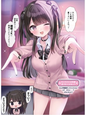 電撃萌王 2024年06月号 [DL版]_070