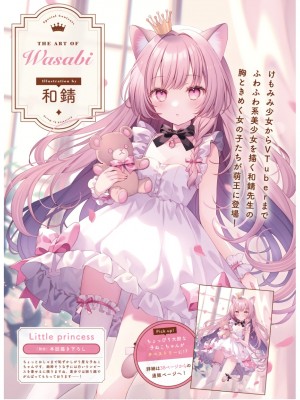 電撃萌王 2024年06月号 [DL版]_061