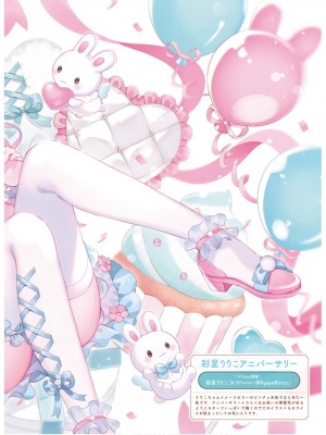 電撃萌王 2024年06月号 [DL版]_049
