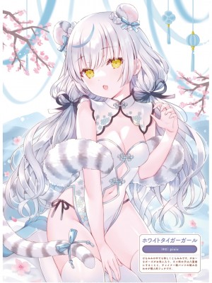 電撃萌王 2024年06月号 [DL版]_050