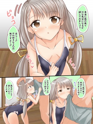 [もちくい亭 (もちのそら)] NH (アイドルマスター シンデレラガールズ) [DL版]_11