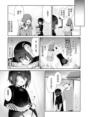 [あさだリョウ] 初恋キズナ (コミック Mate legend Vol.56 2024年4月号) [逃亡者×真不可视汉化组] [DL版]_15