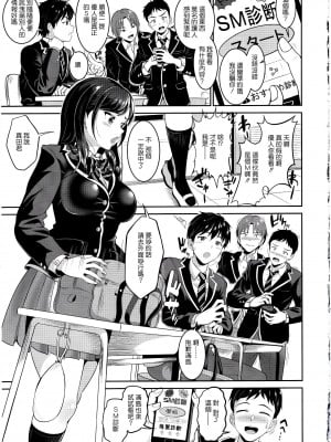 [春日野企画 (春日野トバリ)] 幼なじみはオレ専用の肉便器 1-3_004