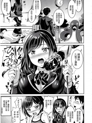 [春日野企画 (春日野トバリ)] 幼なじみはオレ専用の肉便器 1-3_006