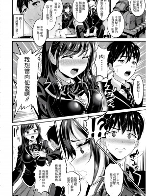 [春日野企画 (春日野トバリ)] 幼なじみはオレ専用の肉便器 1-3_007