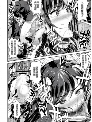 [春日野企画 (春日野トバリ)] 幼なじみはオレ専用の肉便器 1-3_013