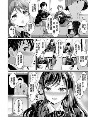 [春日野企画 (春日野トバリ)] 幼なじみはオレ専用の肉便器 1-3_038