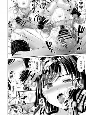 [春日野企画 (春日野トバリ)] 幼なじみはオレ専用の肉便器 1-3_052