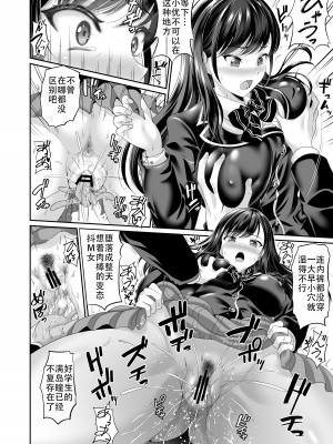 [春日野企画 (春日野トバリ)] 幼なじみはオレ専用の肉便器 1-3_066