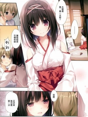 [KAROMIX (karory)] 清楚ビッチな巫女先輩 1-3_004