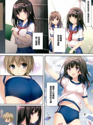 [KAROMIX (karory)] 清楚ビッチな巫女先輩 1-3_012