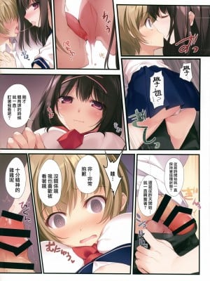 [KAROMIX (karory)] 清楚ビッチな巫女先輩 1-3_014