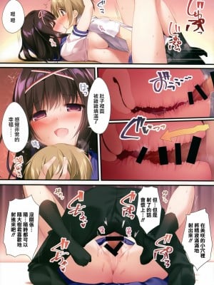 [KAROMIX (karory)] 清楚ビッチな巫女先輩 1-3_019