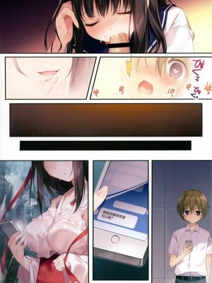 [KAROMIX (karory)] 清楚ビッチな巫女先輩 1-3_022