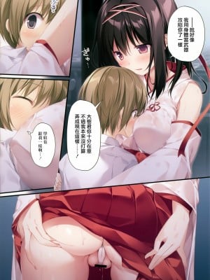 [KAROMIX (karory)] 清楚ビッチな巫女先輩 1-3_024