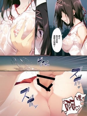 [KAROMIX (karory)] 清楚ビッチな巫女先輩 1-3_025