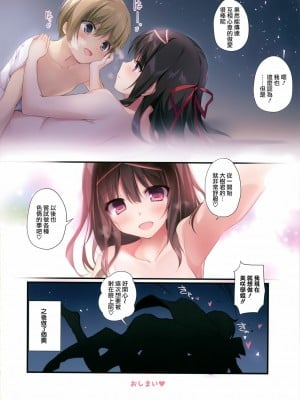 [KAROMIX (karory)] 清楚ビッチな巫女先輩 1-3_030