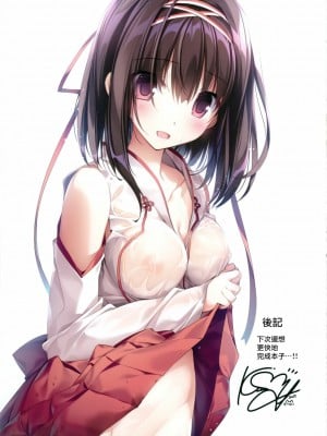 [KAROMIX (karory)] 清楚ビッチな巫女先輩 1-3_031