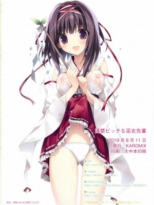 [KAROMIX (karory)] 清楚ビッチな巫女先輩 1-3_033