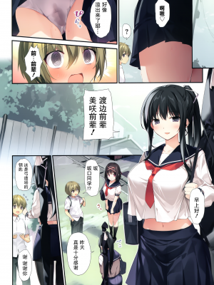 [KAROMIX (karory)] 清楚ビッチな巫女先輩 1-3_043