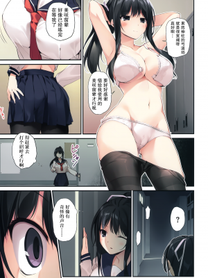 [KAROMIX (karory)] 清楚ビッチな巫女先輩 1-3_046