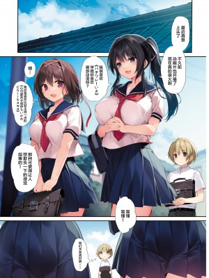 [KAROMIX (karory)] 清楚ビッチな巫女先輩 1-3_070