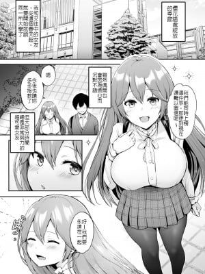 [グラフィックL (えるん)] そして今日も弄ばれる 1-2_004