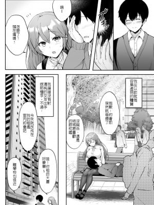 [グラフィックL (えるん)] そして今日も弄ばれる 1-2_005