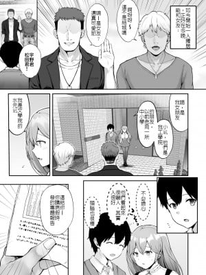 [グラフィックL (えるん)] そして今日も弄ばれる 1-2_006