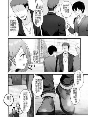 [グラフィックL (えるん)] そして今日も弄ばれる 1-2_007