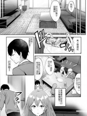 [グラフィックL (えるん)] そして今日も弄ばれる 1-2_008