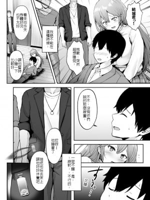 [グラフィックL (えるん)] そして今日も弄ばれる 1-2_009