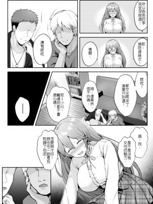 [グラフィックL (えるん)] そして今日も弄ばれる 1-2_011