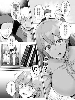 [グラフィックL (えるん)] そして今日も弄ばれる 1-2_012
